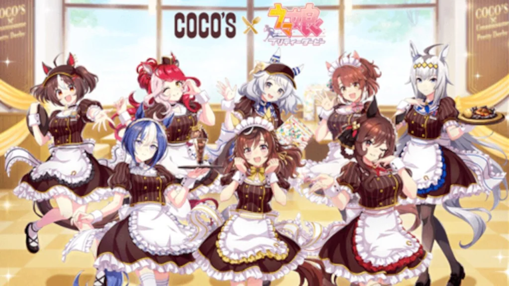ぐうてるブログ | ウマ娘 x ココス 実際にコラボメニューを堪能して