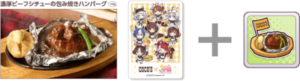 umamusume-cocos-collab-report-special-clear-card-line-up-1st-schedule-table