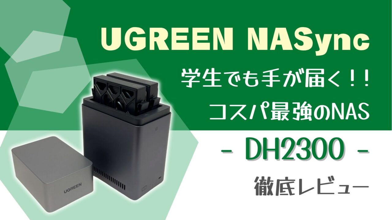 ugreen-nas-dh2300-review-eye-catch
